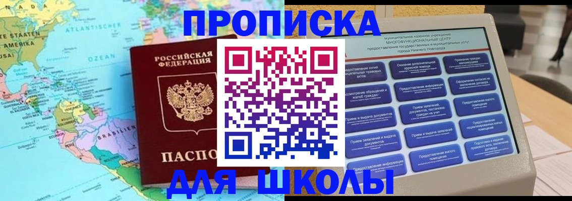 временная регистрация купить в Никольском