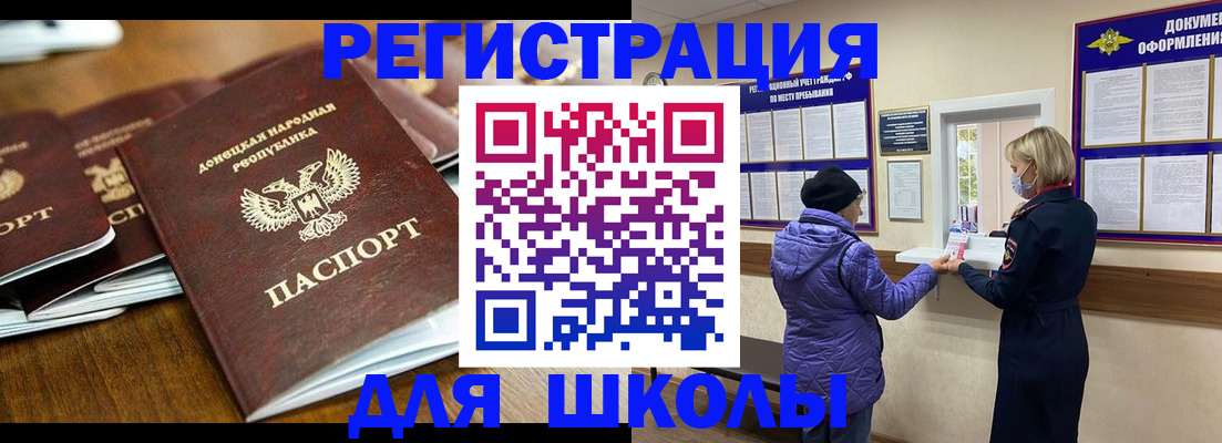временная регистрация надежно в Никольском