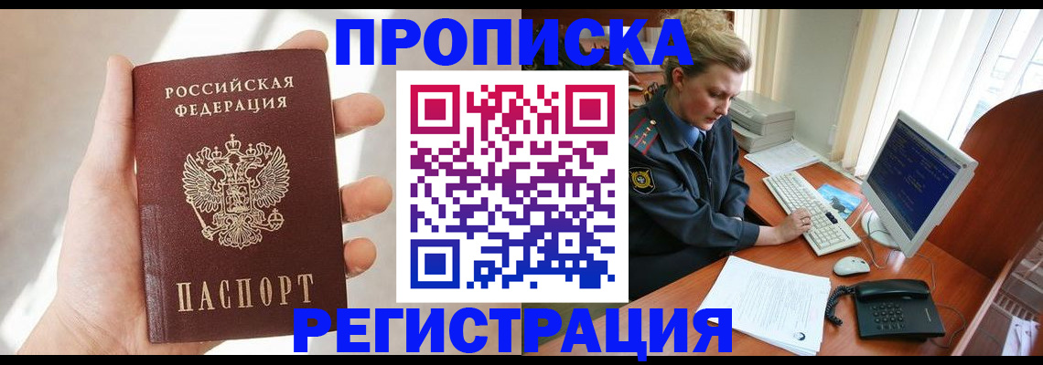 найти адрес прописки в Никольском