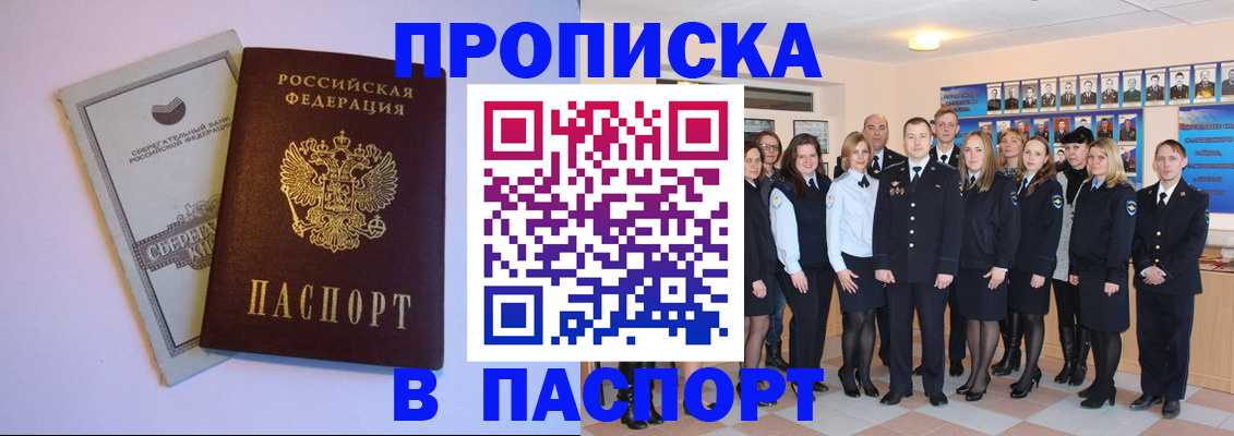 прописка поиск в Никольском