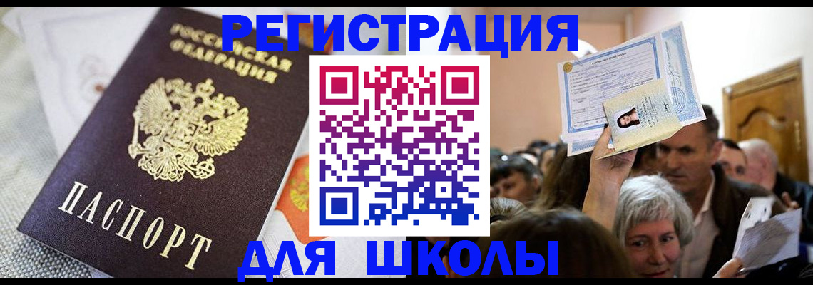 временная регистрация недорого в Никольском